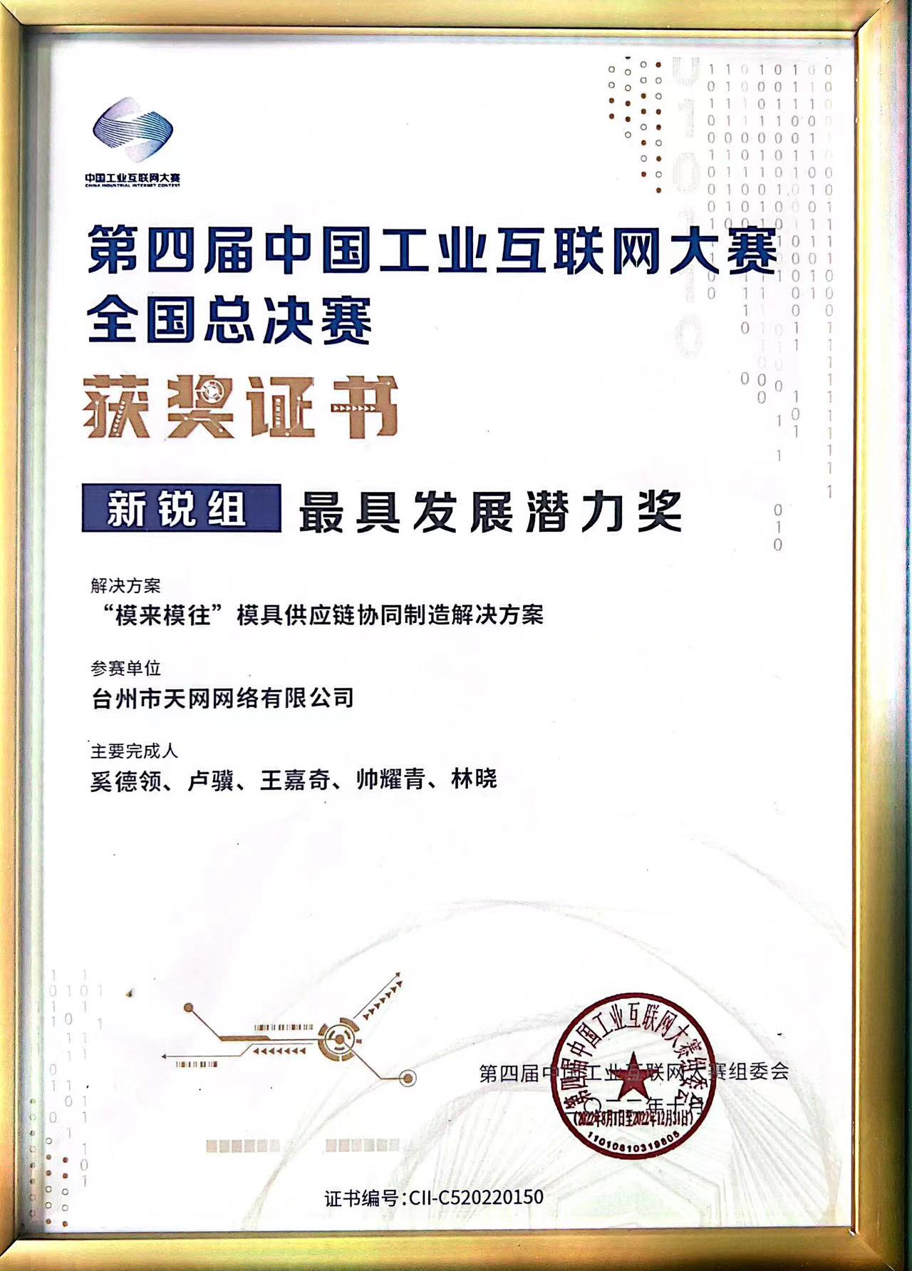 榮譽(yù)證書