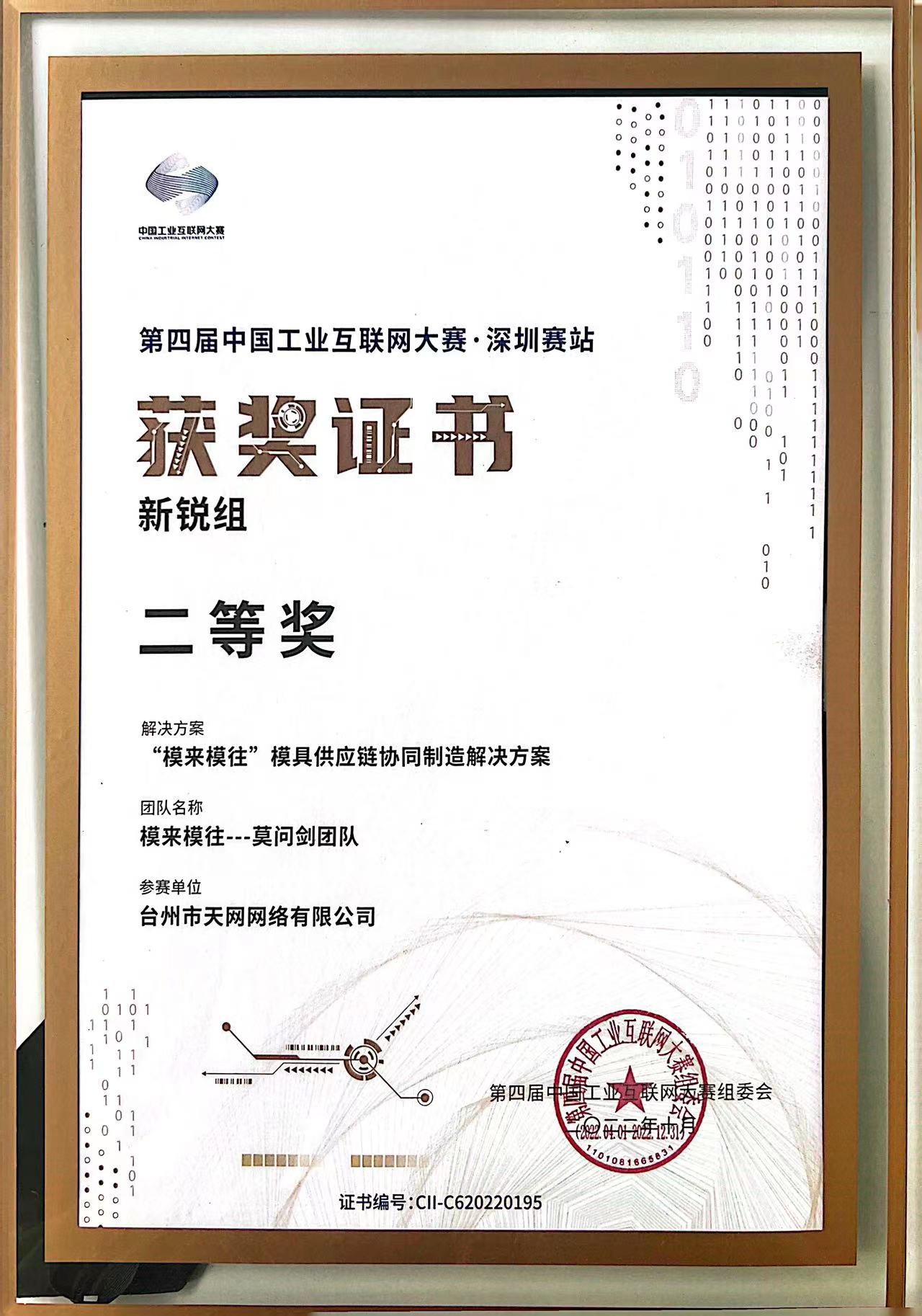 榮譽(yù)證書
