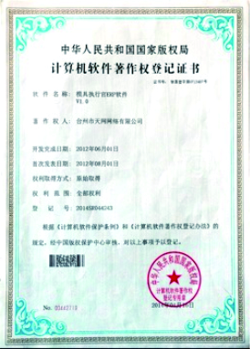 技術(shù)專利