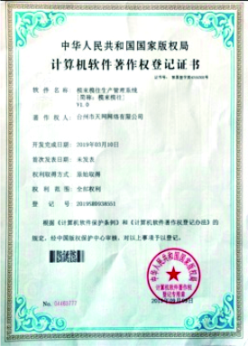 技術(shù)專利