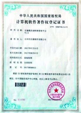 技術(shù)專利