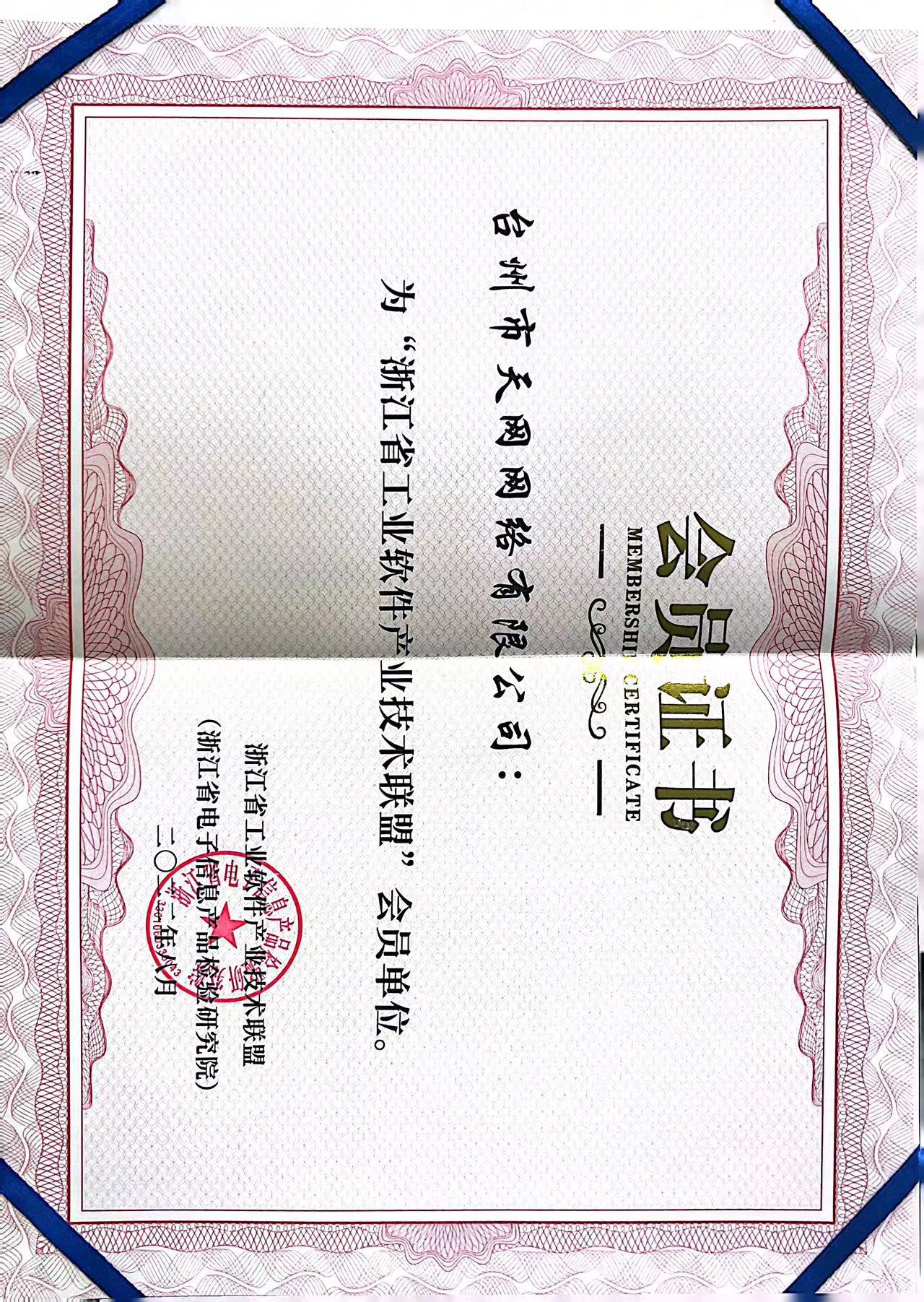 榮譽(yù)證書